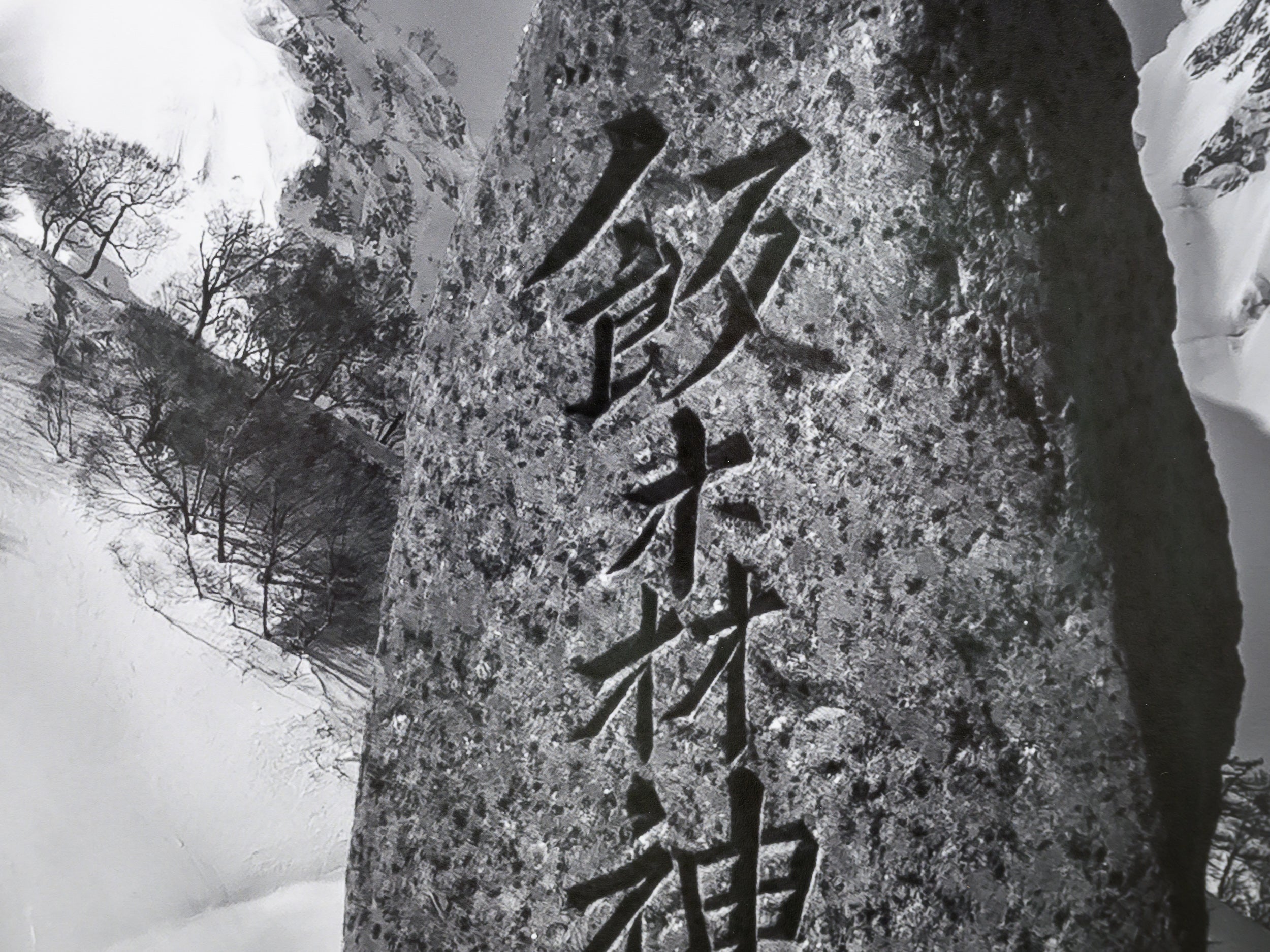Snowboarder with Hakuba Shrine: 24x36 Limited Edition Print